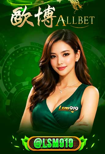 Allbet