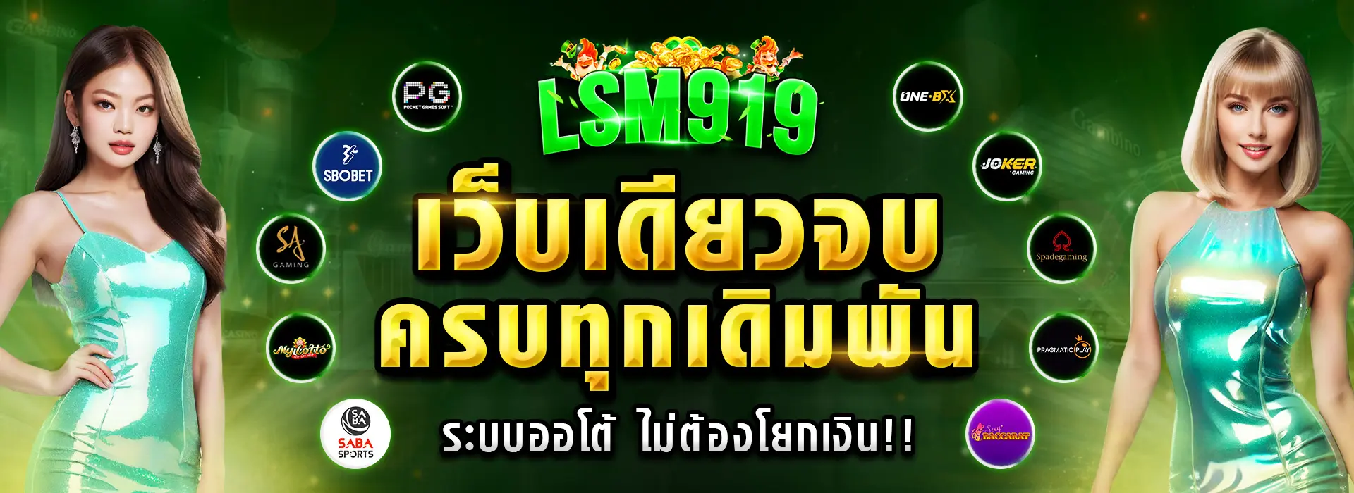 Lsm919-Banner1-1920x700-1